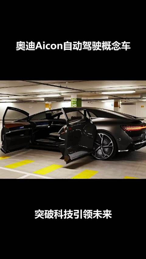 作为一款概念车型，奥迪Aicon没有方向盘，没有油门踏板……
