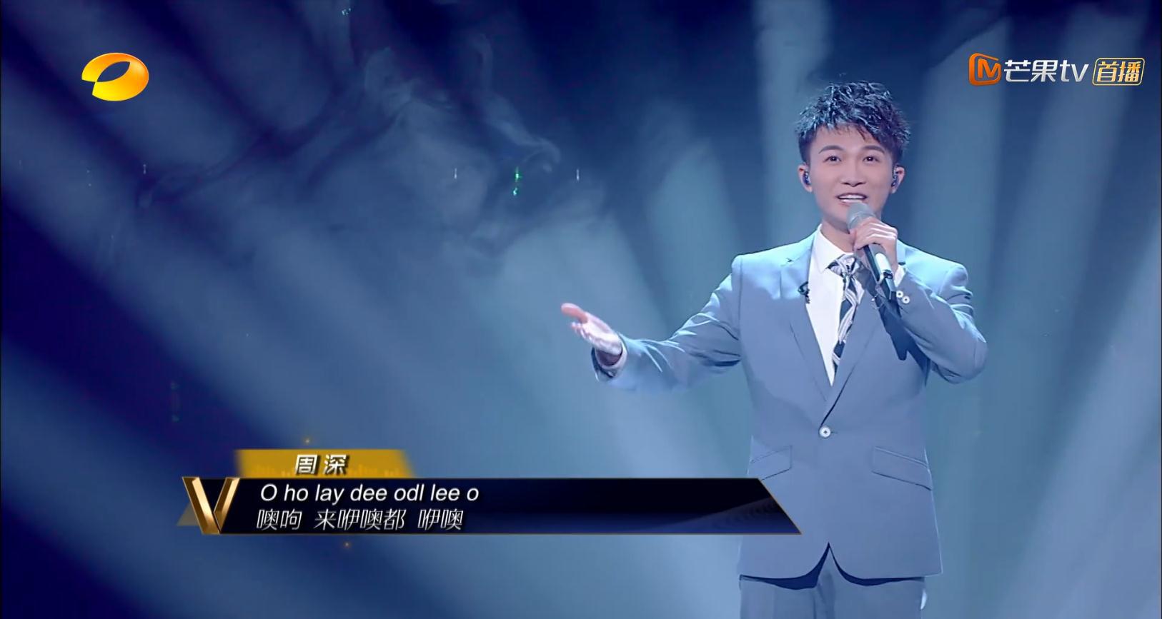 虽然周深在《中国好声音》里没有走得很远,但这也算是他的出道节目.