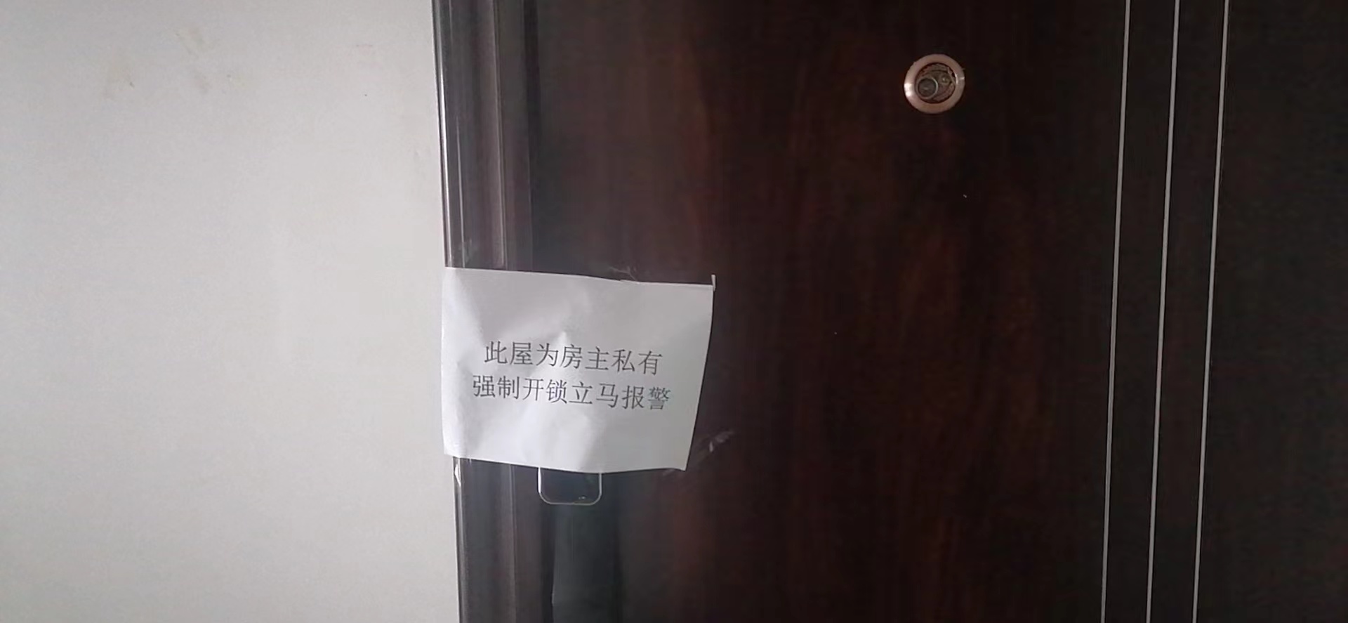 业主房屋被中介撬开门出租 融创文旅城物业形同虚设(图5)