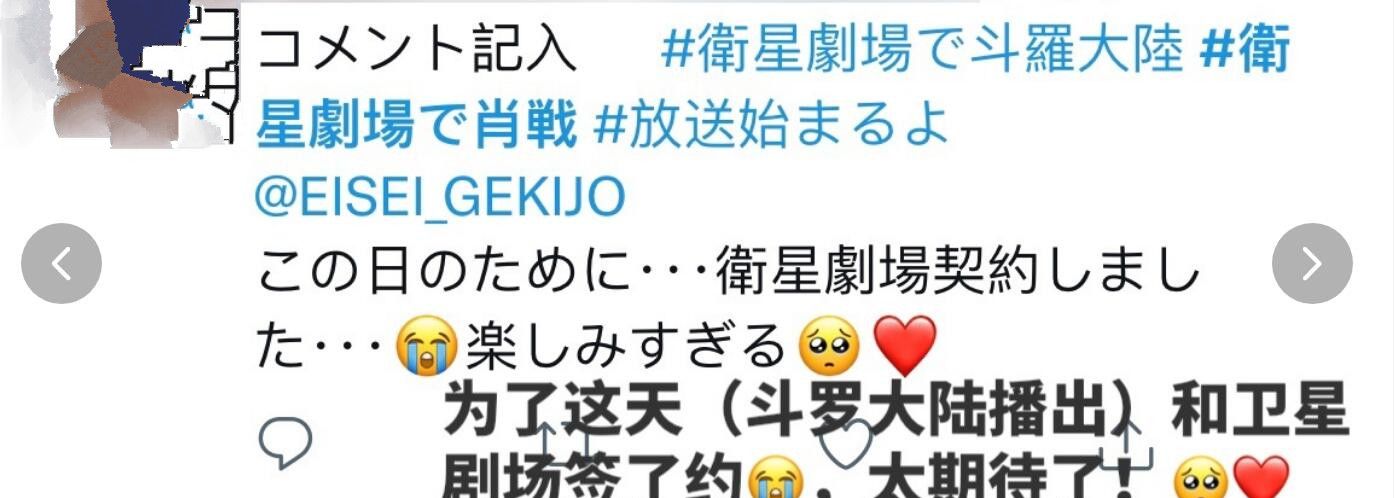 继泰国获奖后,肖战《斗罗》<a href=
