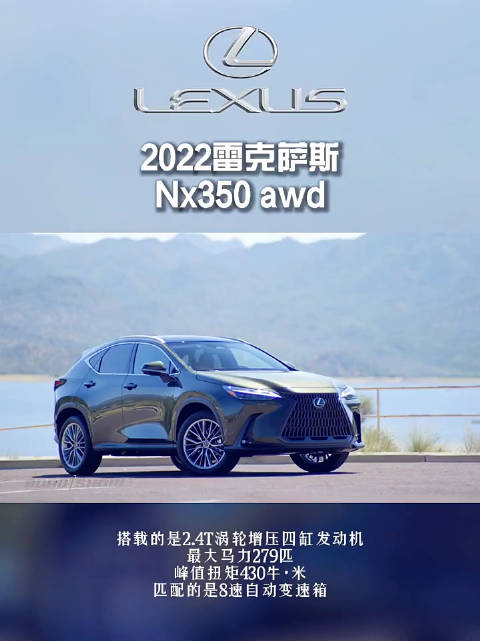 新款nx350百公里只需6.6s