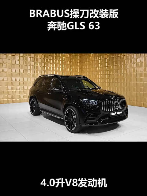 外观方面，在经过BRABUS改装升级后的GLS前脸更加凶狠……