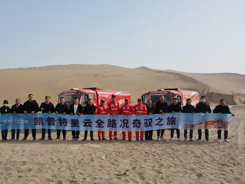 东风轻型车独有的魅力 让李克有勇气将30辆车都换成凯普特星云