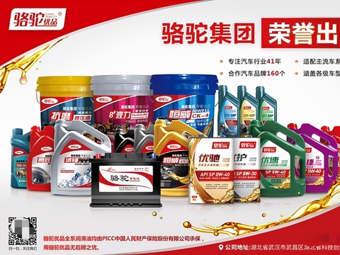 各有特点才是亮点 细数骆驼优品家族成员