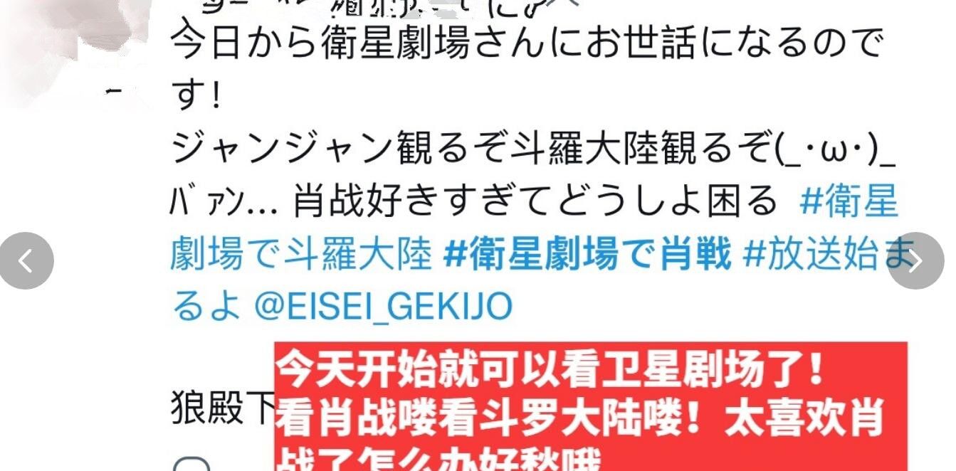 继泰国获奖后,肖战《斗罗》<a href=