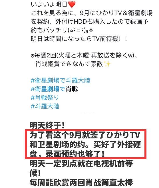 继泰国获奖后,肖战《斗罗》<a href=