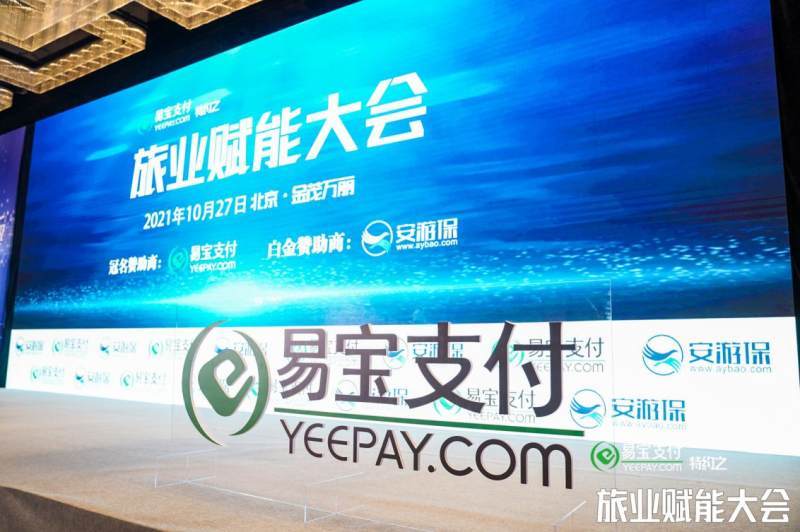 易旅行信息技术有限公司,易旅行官网