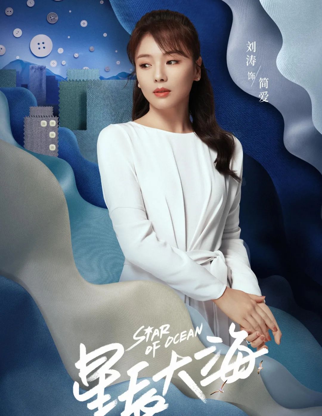 星辰大海