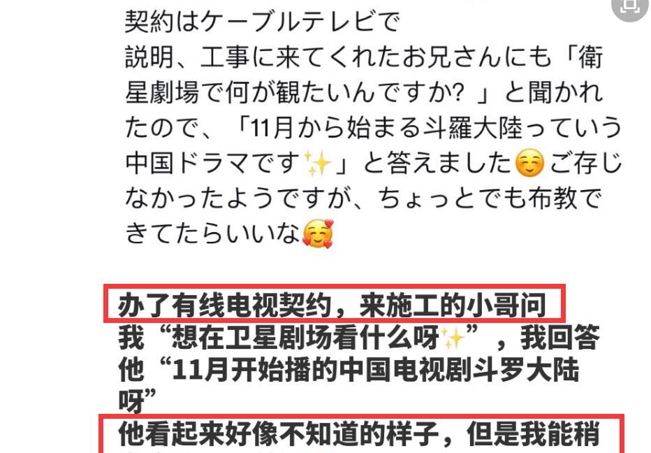 继泰国获奖后,肖战《斗罗》<a href=