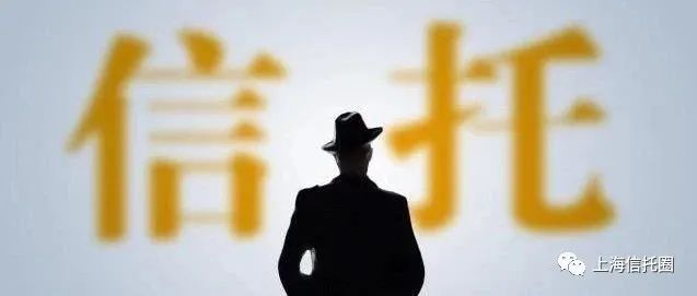 (上海<a href=http://www.skping.com target=_blank class=infotextkey>信托</a>圈)