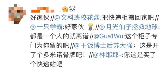 承包整个快递柜?杭州女子双十一取快递惊呆保安 网友:这都买了啥?发布者回应休闲区蓝鸢梦想 - Www.slyday.coM 承包整个快递柜?杭州女子双十一取快递惊呆保安 网友:这都买了啥?发布者回应休闲区蓝鸢梦想 - Www.slyday.coM