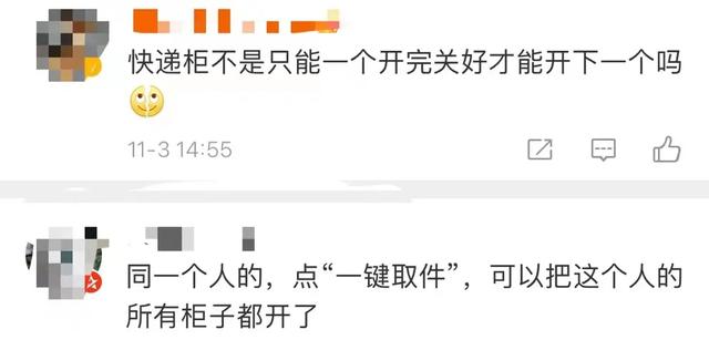 承包整个快递柜?杭州女子双十一取快递惊呆保安 网友:这都买了啥?发布者回应休闲区蓝鸢梦想 - Www.slyday.coM 承包整个快递柜?杭州女子双十一取快递惊呆保安 网友:这都买了啥?发布者回应休闲区蓝鸢梦想 - Www.slyday.coM