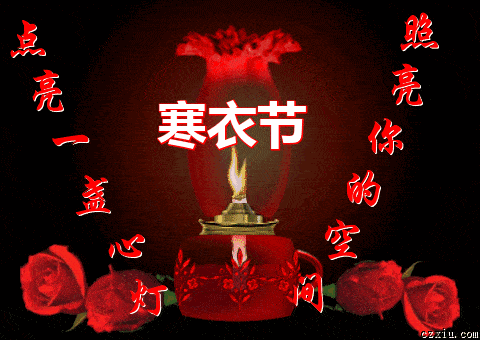 今日寒衣节为逝去的亲人们点亮心灯送去寒衣寄托哀思祈求平安