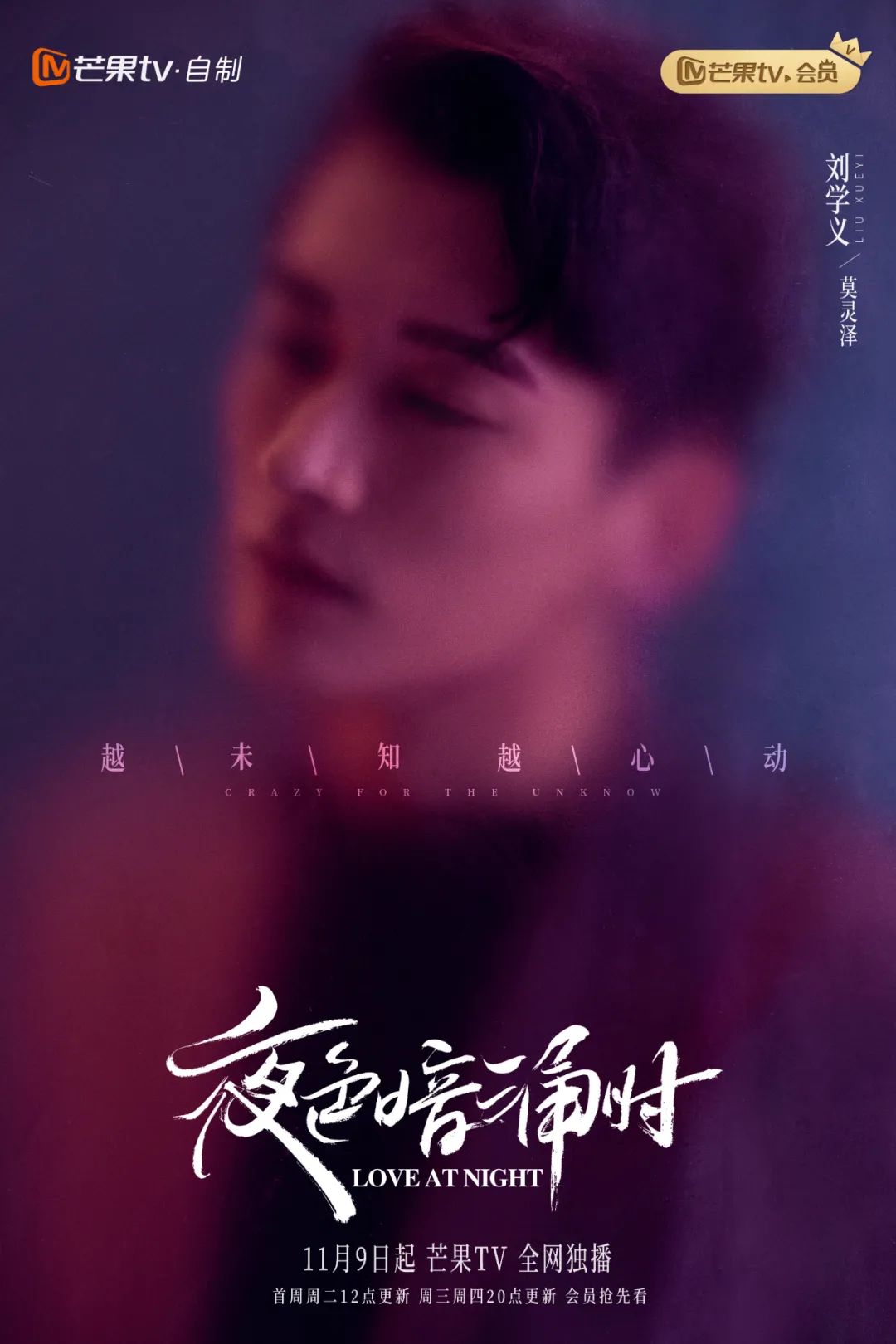 夜色暗涌时