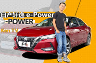 视频：试e-POWER轩逸，原来它是能加油的“电动车”| KenTV