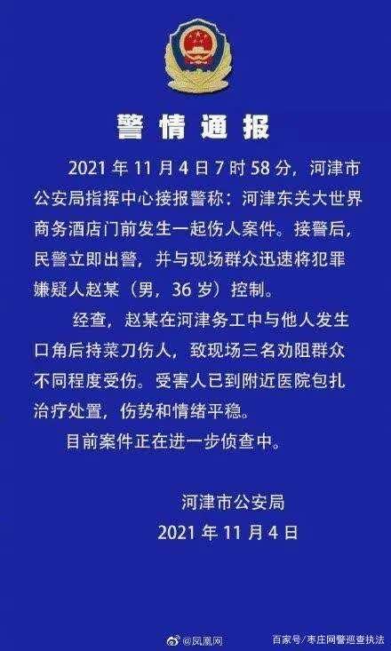 男子街头持刀行凶,被过路司机开车撞倒制服!警方通报休闲区蓝鸢梦想 - Www.slyday.coM 男子街头持刀行凶,被过路司机开车撞倒制服!警方通报休闲区蓝鸢梦想 - Www.slyday.coM