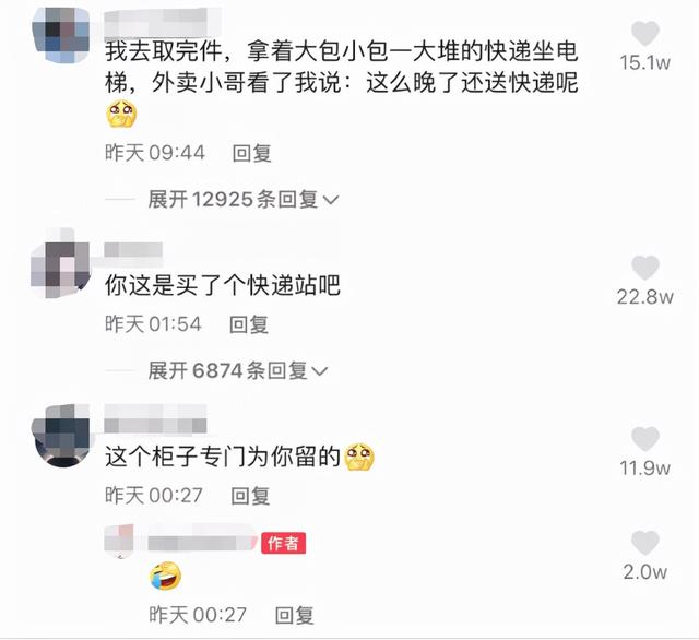 承包整个快递柜?杭州女子双十一取快递惊呆保安 网友:这都买了啥?发布者回应休闲区蓝鸢梦想 - Www.slyday.coM 承包整个快递柜?杭州女子双十一取快递惊呆保安 网友:这都买了啥?发布者回应休闲区蓝鸢梦想 - Www.slyday.coM