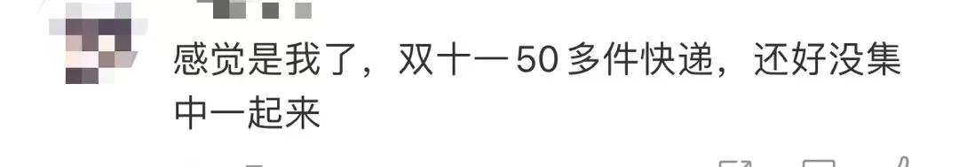 承包整个快递柜?杭州女子双十一取快递惊呆保安 网友:这都买了啥?发布者回应休闲区蓝鸢梦想 - Www.slyday.coM 承包整个快递柜?杭州女子双十一取快递惊呆保安 网友:这都买了啥?发布者回应休闲区蓝鸢梦想 - Www.slyday.coM