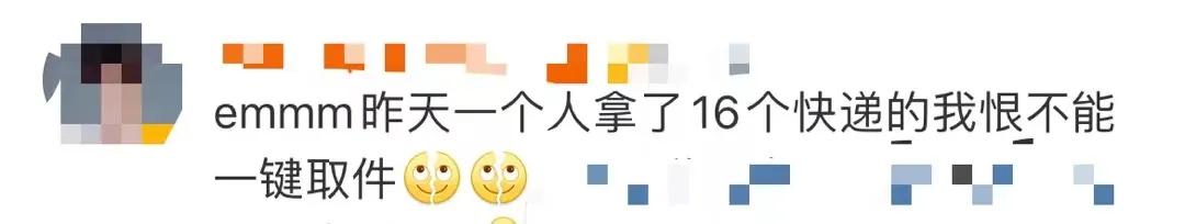 承包整个快递柜?杭州女子双十一取快递惊呆保安 网友:这都买了啥?发布者回应休闲区蓝鸢梦想 - Www.slyday.coM 承包整个快递柜?杭州女子双十一取快递惊呆保安 网友:这都买了啥?发布者回应休闲区蓝鸢梦想 - Www.slyday.coM