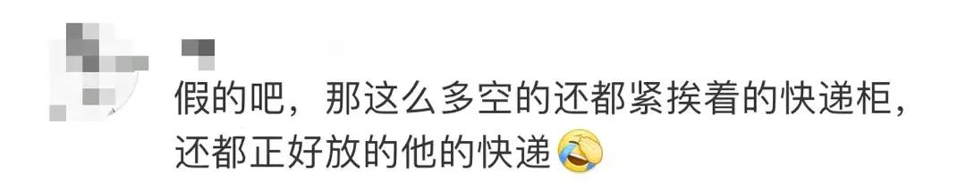 承包整个快递柜?杭州女子双十一取快递惊呆保安 网友:这都买了啥?发布者回应休闲区蓝鸢梦想 - Www.slyday.coM 承包整个快递柜?杭州女子双十一取快递惊呆保安 网友:这都买了啥?发布者回应休闲区蓝鸢梦想 - Www.slyday.coM