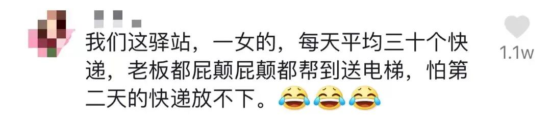 承包整个快递柜?杭州女子双十一取快递惊呆保安 网友:这都买了啥?发布者回应休闲区蓝鸢梦想 - Www.slyday.coM 承包整个快递柜?杭州女子双十一取快递惊呆保安 网友:这都买了啥?发布者回应休闲区蓝鸢梦想 - Www.slyday.coM