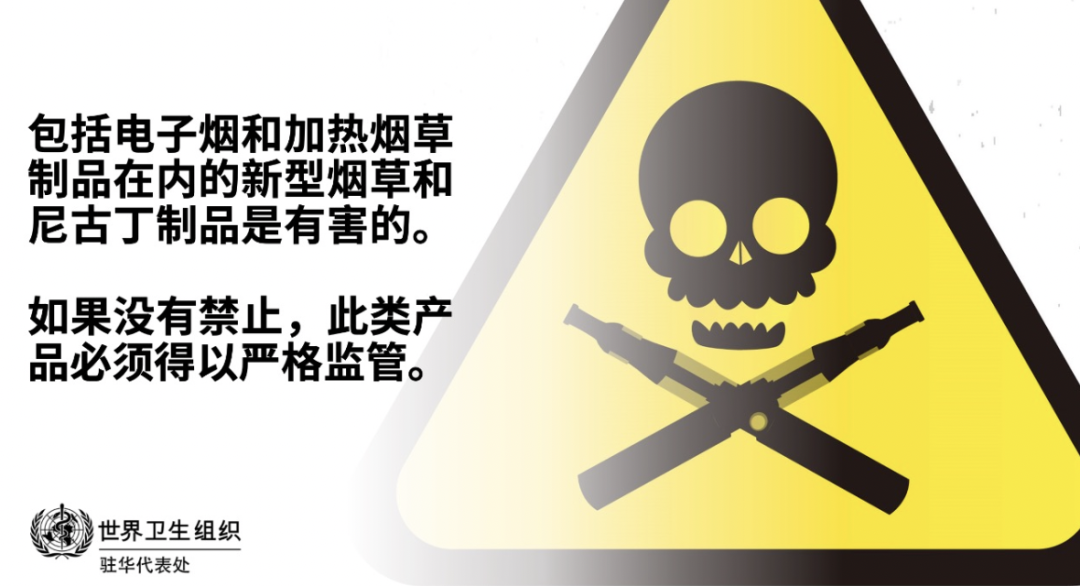 世界卫生组织对电子烟的最新发言:电子烟是有害的休闲区蓝鸢梦想 - Www.slyday.coM 世界卫生组织对电子烟的最新发言:电子烟是有害的休闲区蓝鸢梦想 - Www.slyday.coM