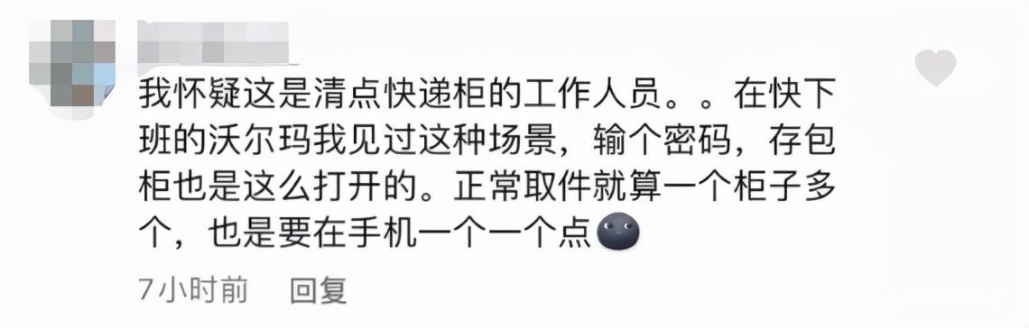 承包整个快递柜?杭州女子双十一取快递惊呆保安 网友:这都买了啥?发布者回应休闲区蓝鸢梦想 - Www.slyday.coM 承包整个快递柜?杭州女子双十一取快递惊呆保安 网友:这都买了啥?发布者回应休闲区蓝鸢梦想 - Www.slyday.coM