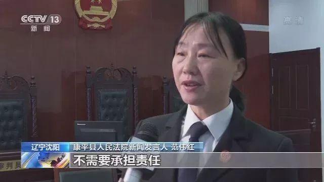 沈阳男子好心施救却压断老人12根肋骨,被告上法庭!二审判决结果出来了休闲区蓝鸢梦想 - Www.slyday.coM 沈阳男子好心施救却压断老人12根肋骨,被告上法庭!二审判决结果出来了休闲区蓝鸢梦想 - Www.slyday.coM