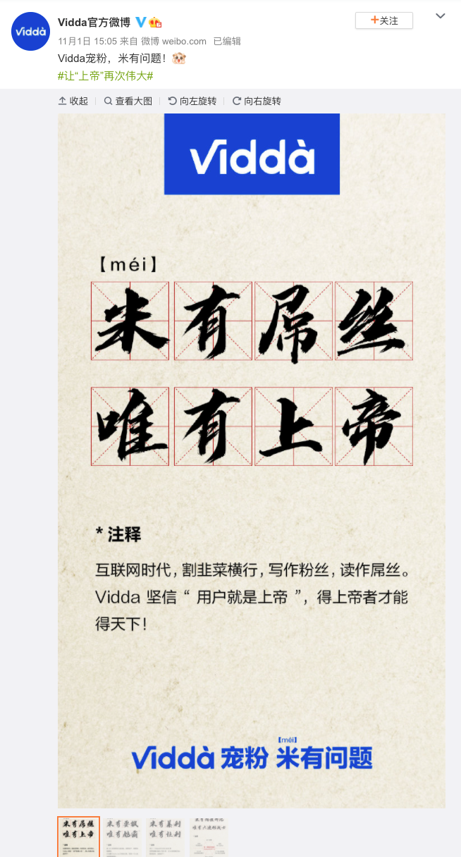 手機收購