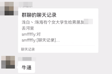 有些造谣者意识到有利益可图,就编造了一组聊天记录,说是"李云迪嫖娼