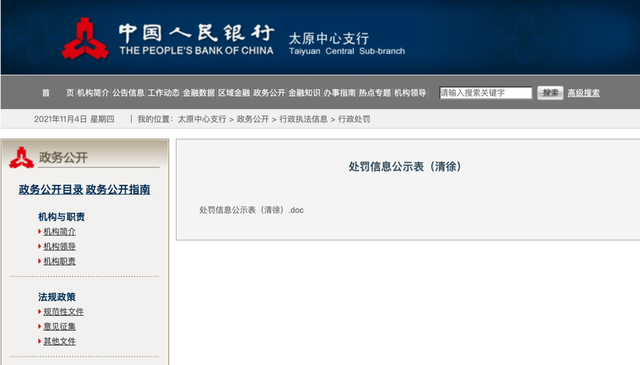 夫妻1200万存款被银行职员私自转走!储户被判担责8成休闲区蓝鸢梦想 - Www.slyday.coM 夫妻1200万存款被银行职员私自转走!储户被判担责8成休闲区蓝鸢梦想 - Www.slyday.coM