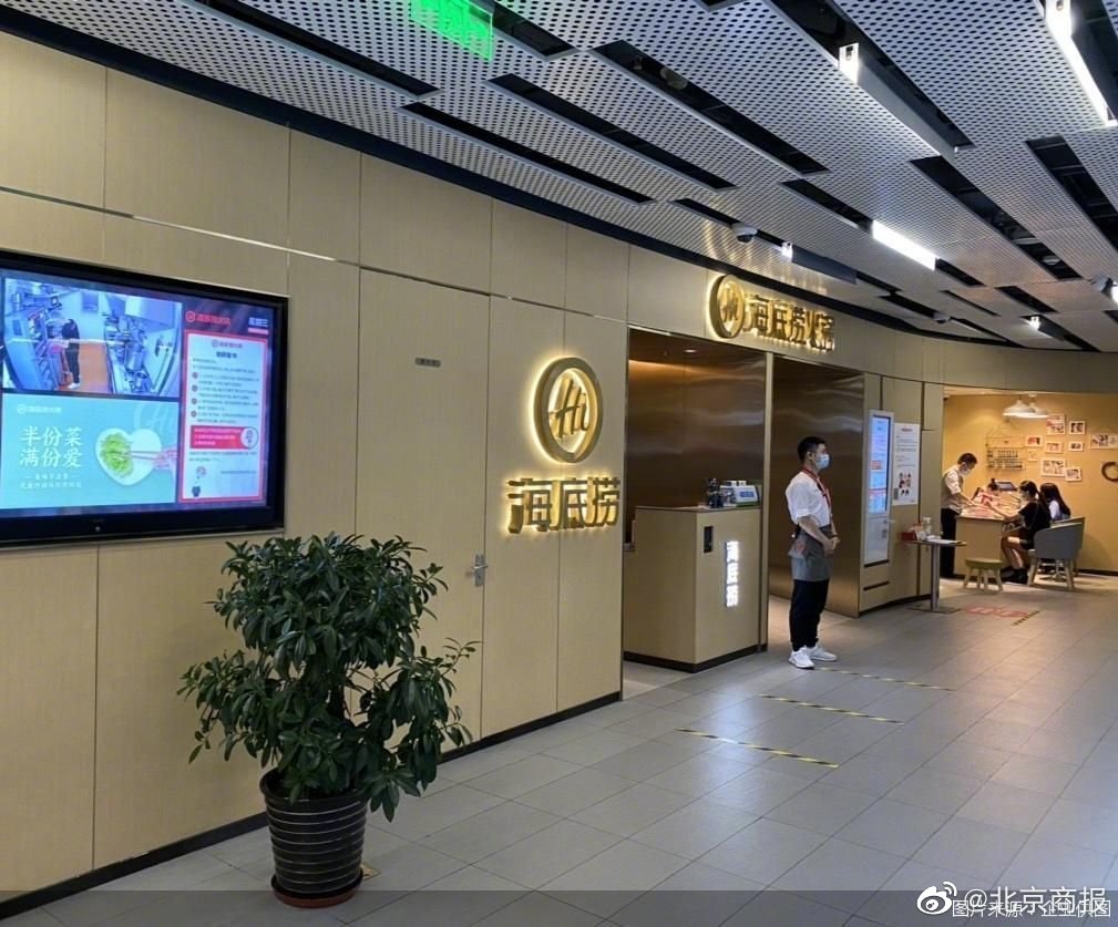 海底捞将关停300家左右门店 哪些门店将进海底捞“黑名单”|海底捞|北京商报_新浪新闻