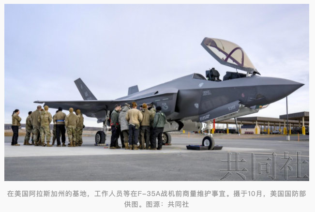 日本引进F-35战机遇难题 日媒：<a href=