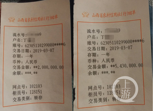 夫妻1200万存款被银行职员私自转走!储户被判担责8成休闲区蓝鸢梦想 - Www.slyday.coM 夫妻1200万存款被银行职员私自转走!储户被判担责8成休闲区蓝鸢梦想 - Www.slyday.coM
