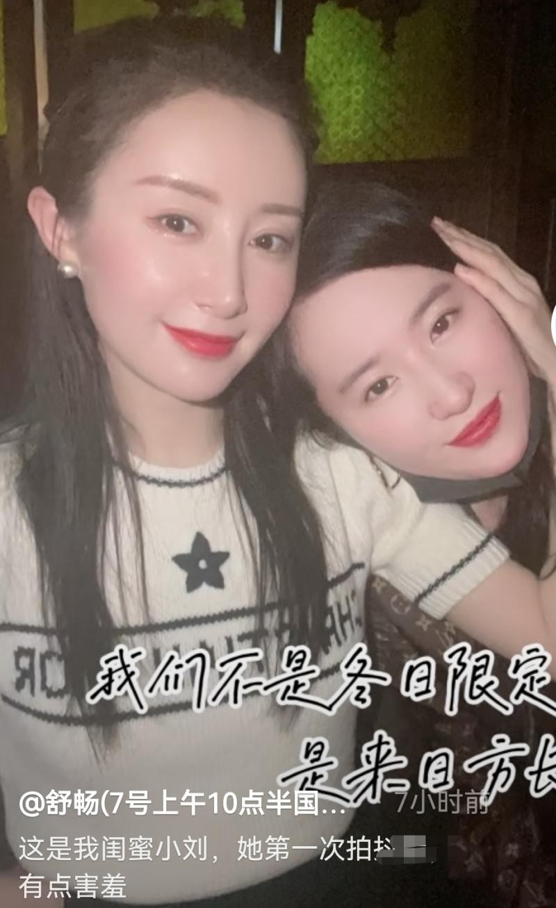 舒畅刘亦菲同框刘亦菲久违出镜有些害羞二人闺蜜情已有18年