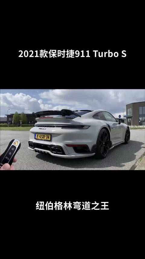 保时捷911作为最经典的跑车之一，每一代都堪称艺术品……