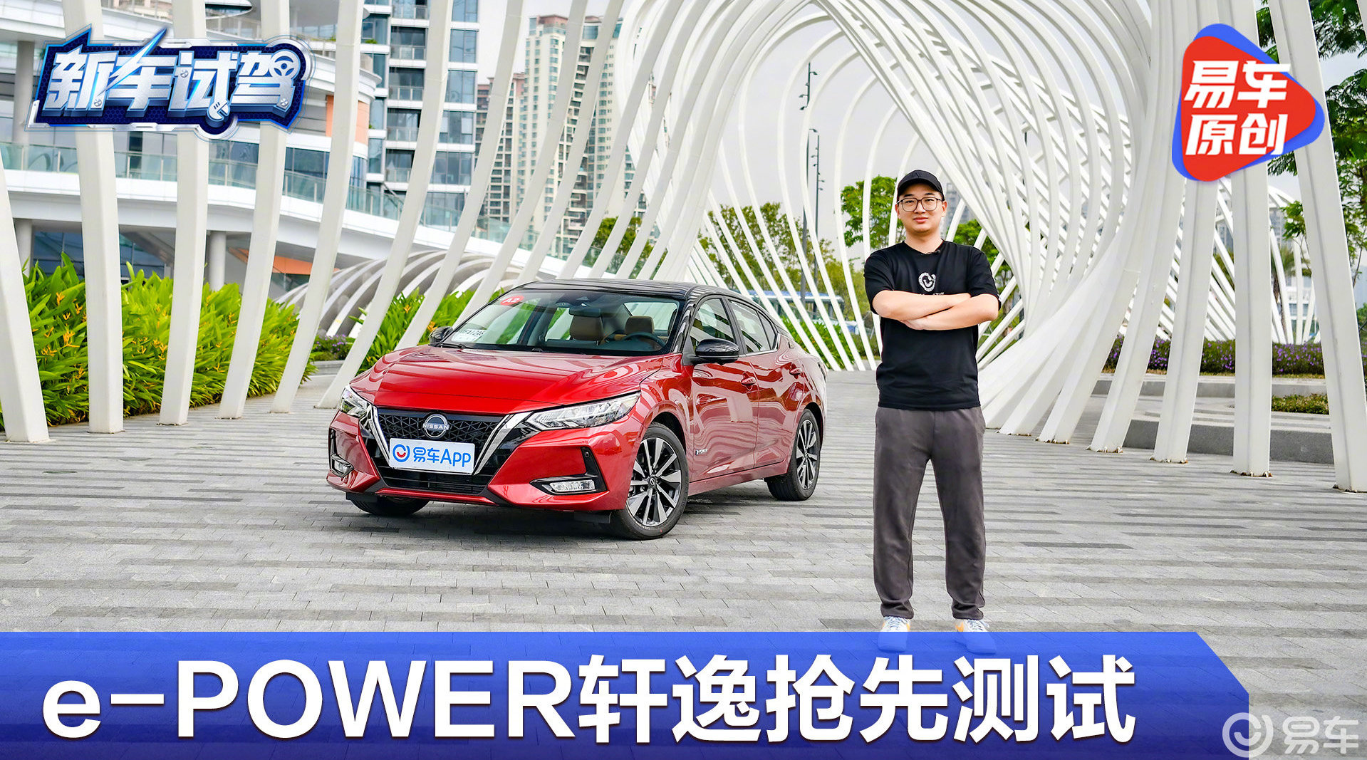 视频：这“电动车”还挺省油，抢先测试东风日产e-POWER轩逸