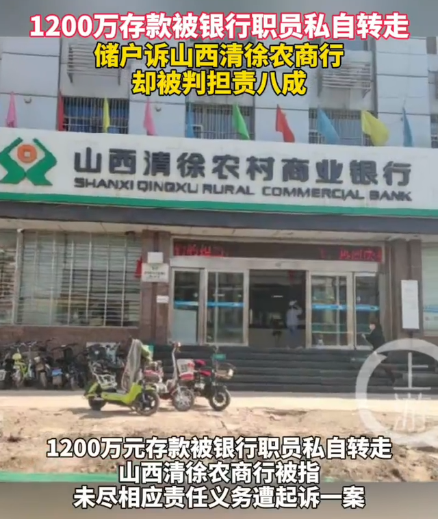 夫妻1200万存款被银行职员私自转走!储户被判担责8成休闲区蓝鸢梦想 - Www.slyday.coM 夫妻1200万存款被银行职员私自转走!储户被判担责8成休闲区蓝鸢梦想 - Www.slyday.coM