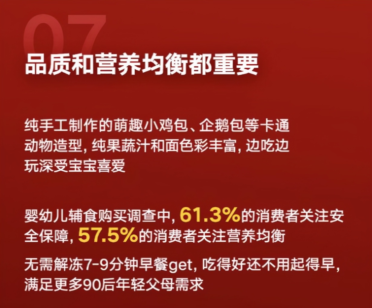 京东超市发布Z世代父母育儿报告 母婴新品五大品牌上榜