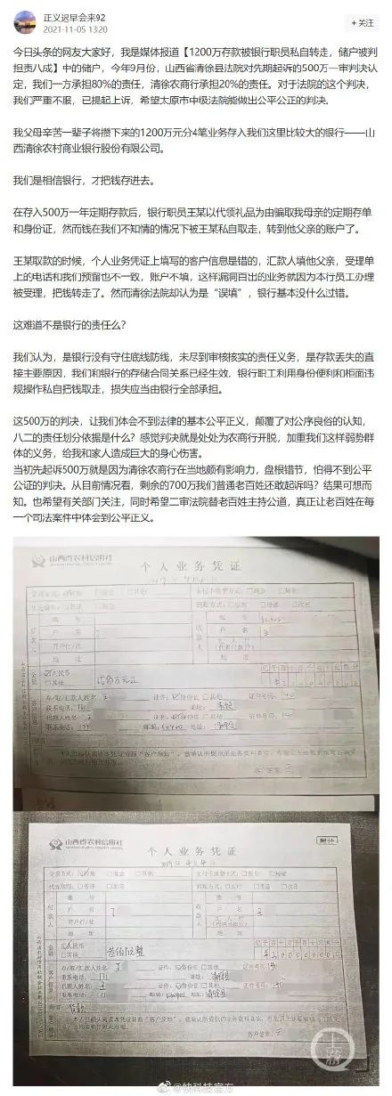 夫妻1200万存款被银行职员私自转走!储户被判担责8成休闲区蓝鸢梦想 - Www.slyday.coM 夫妻1200万存款被银行职员私自转走!储户被判担责8成休闲区蓝鸢梦想 - Www.slyday.coM