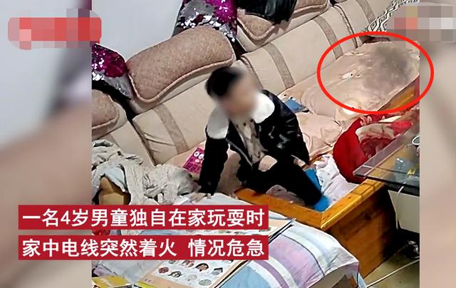 4岁萌娃家中遇电器起火,上演教科书式自救,消防员都连连称赞休闲区蓝鸢梦想 - Www.slyday.coM 4岁萌娃家中遇电器起火,上演教科书式自救,消防员都连连称赞休闲区蓝鸢梦想 - Www.slyday.coM