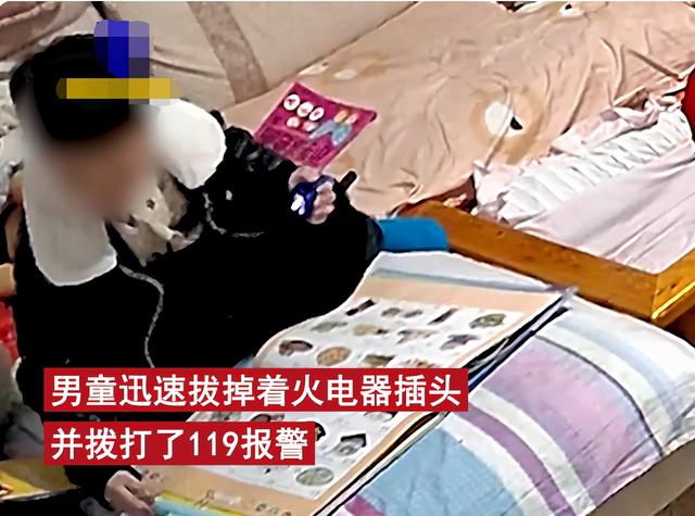 4岁萌娃家中遇电器起火,上演教科书式自救,消防员都连连称赞休闲区蓝鸢梦想 - Www.slyday.coM 4岁萌娃家中遇电器起火,上演教科书式自救,消防员都连连称赞休闲区蓝鸢梦想 - Www.slyday.coM