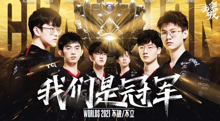 《英雄联盟》S11总决赛,EDG惊险3:2战胜DK夺LPL第三座S赛冠军休闲区蓝鸢梦想 - Www.slyday.coM 《英雄联盟》S11总决赛,EDG惊险3:2战胜DK夺LPL第三座S赛冠军休闲区蓝鸢梦想 - Www.slyday.coM