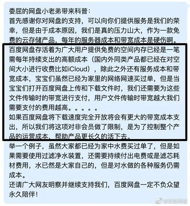 网盘停止运营,网盘停止运营里面的东西还在吗