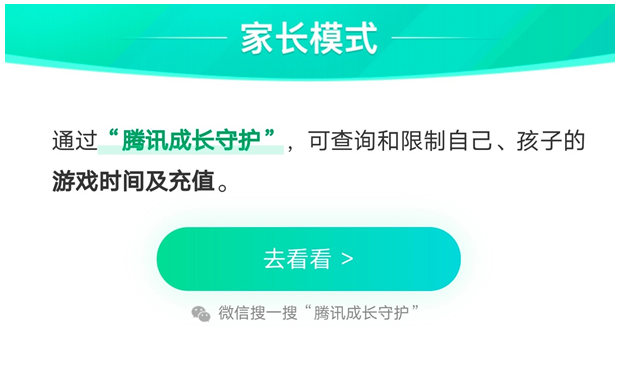 如何删除未成年人app 060f-2c8f90d0f0b6908b3570e594bf4bf26f.png
