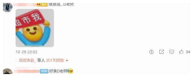 井川里予挑战美国街头少女妆，抹胸带感，网友却说：这是<a href=