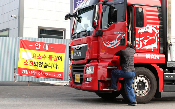  11月4日，京畿道富川市，一家车用尿素制造企业前面贴出了“停止销售”的横幅  图丨韩民族日报