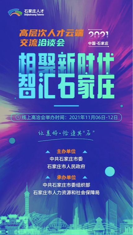 石家庄人才招聘_河北人才网,石家庄人才网 河北人才市场官方网站 河北招聘 石家庄招聘 石家庄招聘网 石家庄人才招聘 石家(2)