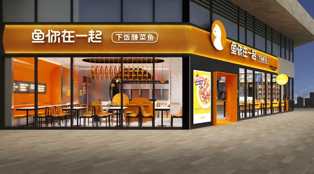 她用一条酸菜鱼搅动中式快餐市场,下一个万店品牌会是它吗?休闲区蓝鸢梦想 - Www.slyday.coM 她用一条酸菜鱼搅动中式快餐市场,下一个万店品牌会是它吗?休闲区蓝鸢梦想 - Www.slyday.coM
