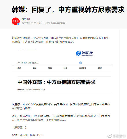 遭遇"尿素荒" 韩派特使团向中国"求助" <a href=